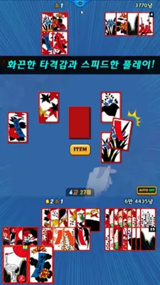 애니멀맞고 android App screenshot 2